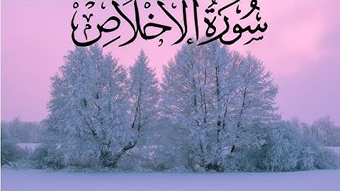 Surah Al Ikhlas (سورة الإخلاص) || Egzon Ibrahimi 