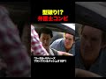 型破りな弁護士コンビ「リーガル・バディーズ フランクリン＆バッシュ」シーズン1 第1話 フランクリン＆バッシュ 大手事務所に移る（字幕版HD）【弁護士】#リーガルドラマ #shorts