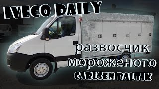 Iveco Daily развозчик мороженного Carlsen Baltik