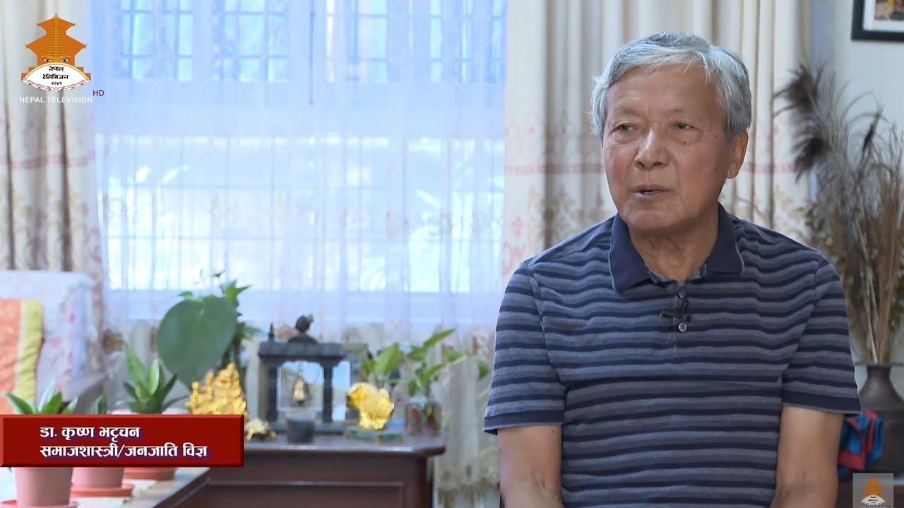 समाजशास्त्री/ आदिवासी विज्ञ - Krishna Bhattachan | ASHIRBAD | Nepal Television 2082-06-12