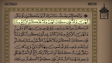 د. عاصم اللحيدان اليوم الخامس عشر سورة النساء من ١ حتى ٢٥