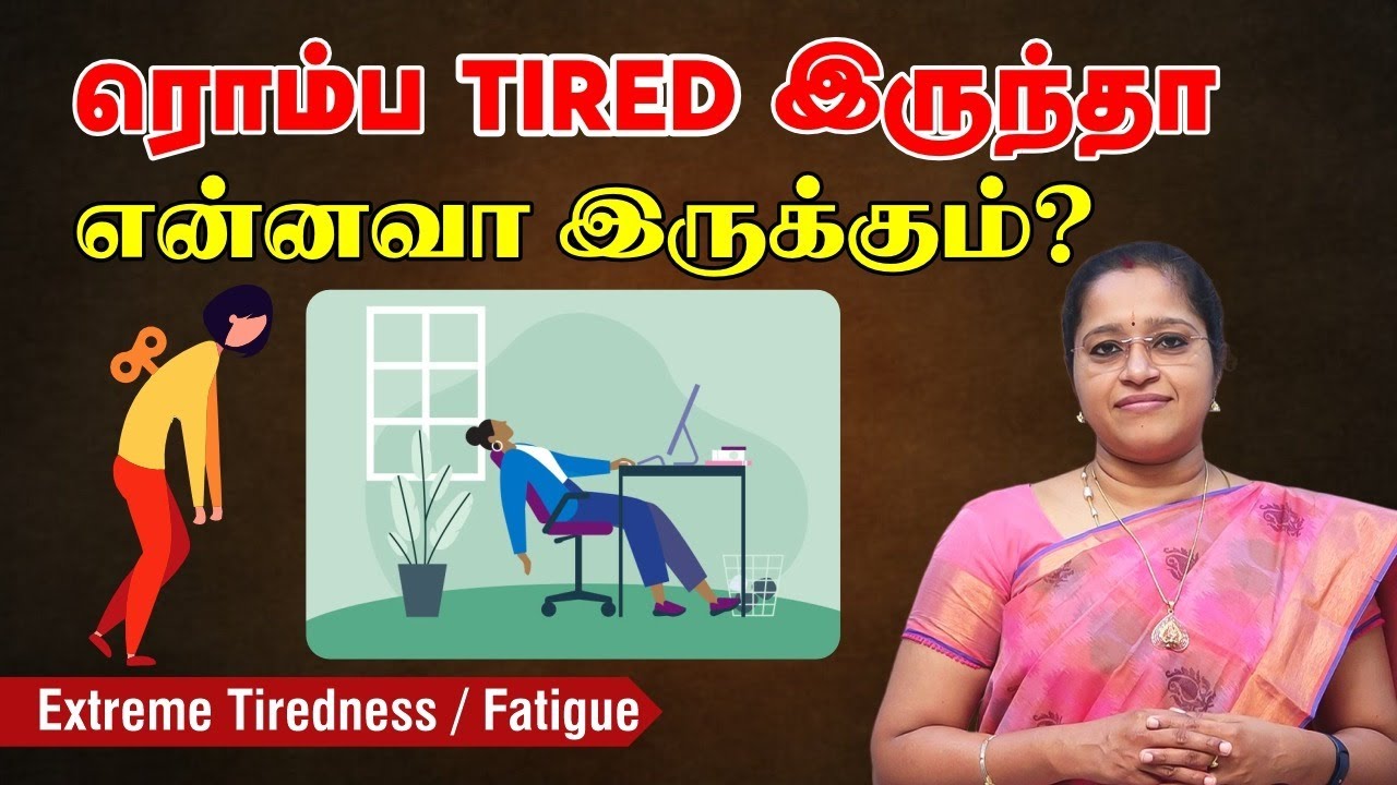 Tired Extreme Tiredness Fatigue Tired Extreme Tiredness Fatigue
