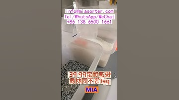 Máquina de seleção óptica turnkey solução completa para produção de color sorter.mp4