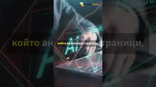 ChatGPT Atlas – новият браузър на OpenAI, който поставя изкуствения интелект в центъра на интернет