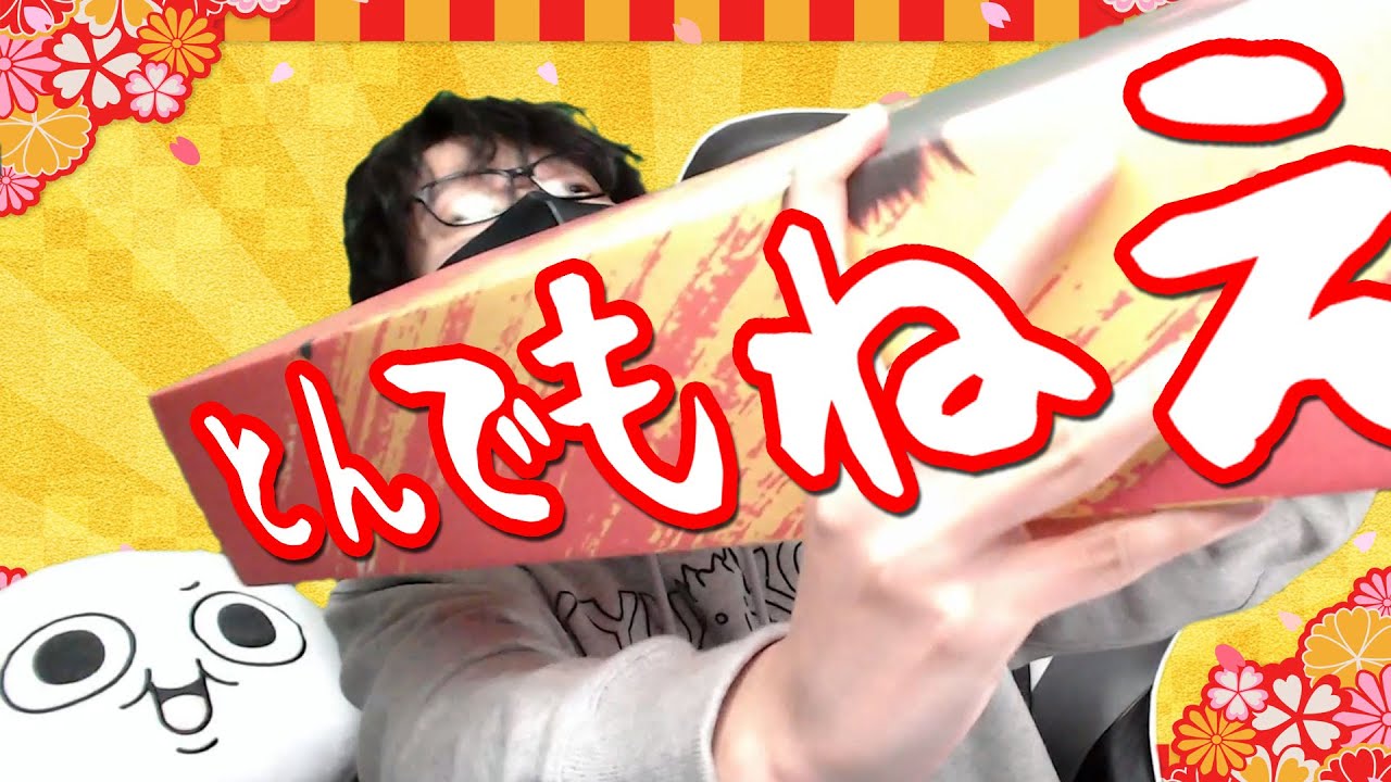 セガさんからとんでもねえ物をいただきました【龍が如く維新！極】