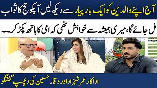 Hajj Ka Sawaab | Waliden Ko Pyaar Say Dekh Lein | Omer Shahzad | Madeha Naqvi | SAMAA TV