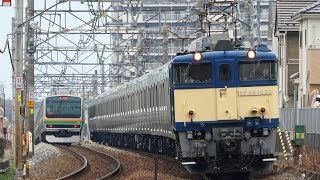 EF64 E235系配給 EF65配給 他貨物列車  2018.3.19