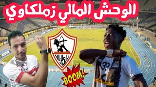 صفقه الوحش المالي فيلي تراوري والتوقيع للزمالك✅اشتعال صفقات الزمالك🎯اول قرارات المدرب/جون ادورد ولعه