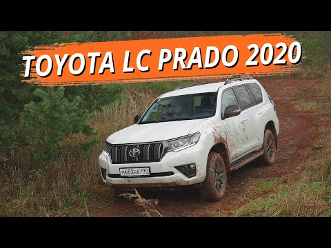 Видео: Toyota Land Cruiser Prado 2020. Любовь и ненависть. Теперь Прадо с обновленным дизелем 2.8 литра