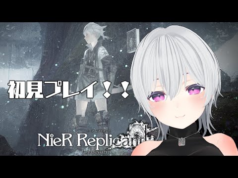 【NieR Replicant ver.1.22474487139...】初見プレイ!ニーアオートマタへとつながる物語!#3【Vtuber】