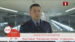 Добрай раніцы, Беларусь. Руслан Кулеш.Старший инспектор службы безопасности Метрополитена.