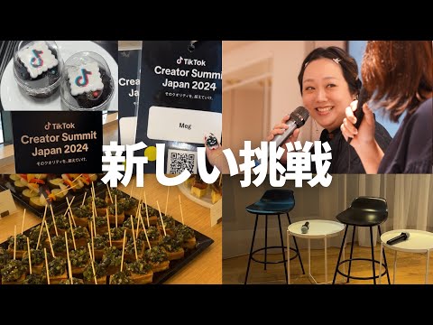 【GRWM】イベントに行く日の気合いメイク💄7年ぶりの運転🚗ダイエット開始から半年が経過😳今の体重は？