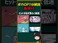 【1分ボカロP解説!】2016年から一気に最大手ボカロPへ!「ぬゆり」について #shorts