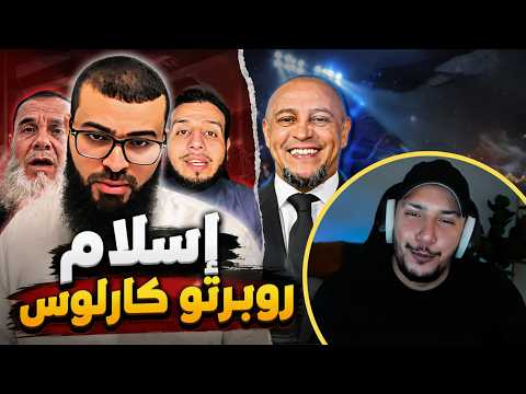 Responding to TikTok Sheikhs - Did Roberto Carlos Convert to Islam?