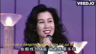 Xi Feng - Zheng Suwei and Jacky Cheung (Zhang Xueyou), Huang Zhen