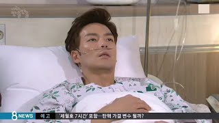 The handsome CEO's heart is in trouble and he needs to have surgery immediately/drama sick male#sick