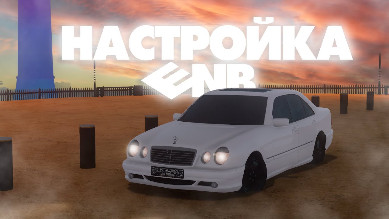НАСТРОЙКА ENB НА MOTION PROJECT