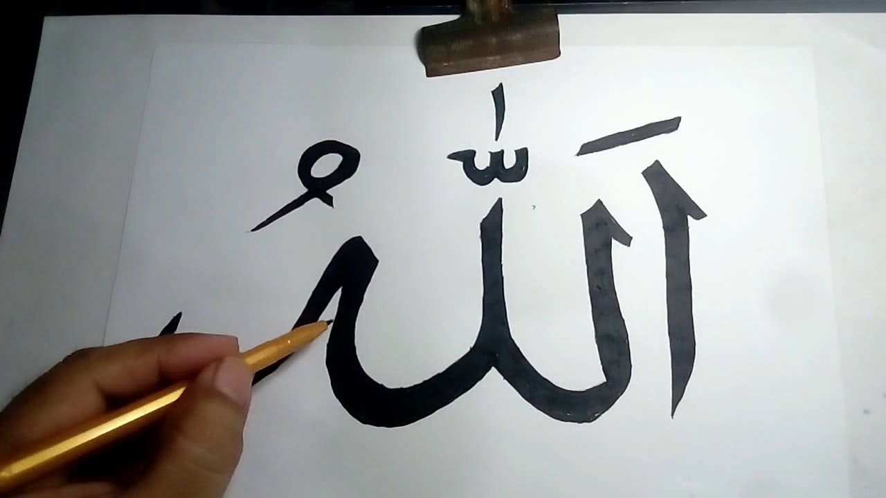 Draw easy Arabic calligraphy art - Allah - الله