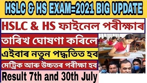 HSLC & HS Final Examination Routine 2021 | Assam Board HSLC Exam 2021 | Assam Seba Exam Routine 2021