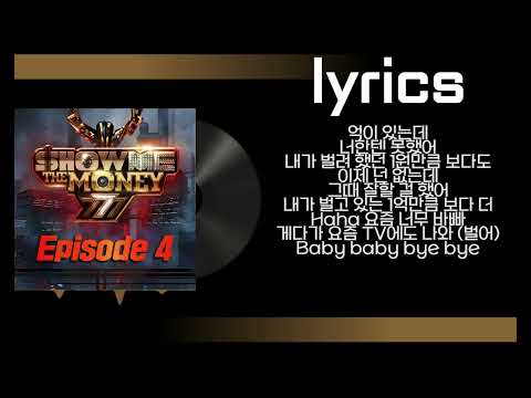 억 (Feat. CHANGMO) (Prod. CHANGMO) - 수퍼비 가사(lyrics)