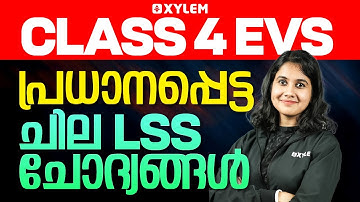 Class 4 EVS | പ്രധാനപ്പെട്ട ചില LSS ചോദ്യങ്ങൾ | Xylem Class 4