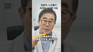 잇몸질환이 폐렴 부른다 - 노인, 암환자에게 필독-치과의사가 권하는 건강한 삶의 지혜
