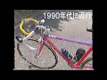 【わずか3年で使用禁止】幻の自転車アイテムをロードバイクに付けてみた！！