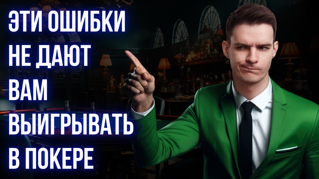 КАК ВЫИГРЫВАТЬ ТУРНИРЫ? Разбор с подписчиком (5$–2500$) — Transcript