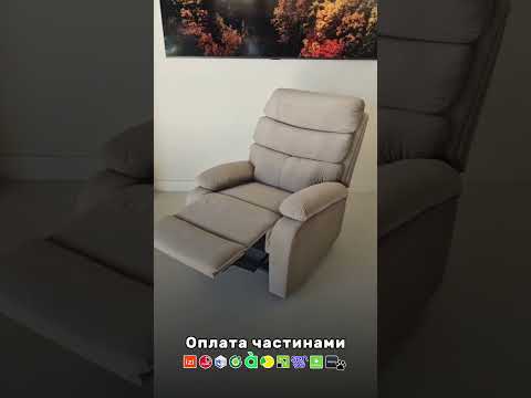 Педикюрне крісло реклайнер Koleston, бежеве, видео 1