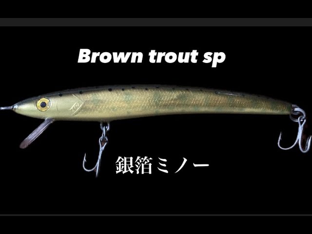 Japanese handmade lure File No.034 TANIミノー 13cm 銀箔山女魚