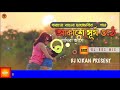 Akase Surjo Othe Pakhi ra Jage || Bengali old Movie Song Dj || DJ Kiran Production || DRM Present Mp3 Song