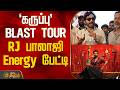 கருப்பு Blast Tour | RJ பாலாஜி Energy பேட்டி | RJ Balaji viral interview | Karuppu Movie |