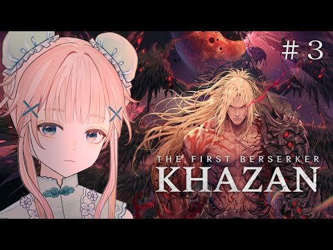 シャ-ン：塔の街 Ｅｂｅｒｒｏｎ/ホビ-ジャパン/キ-ス・ベイカ-（ハードカバー） The First Berserker: Khazan #3】バーサーカー熊【ハードコア
