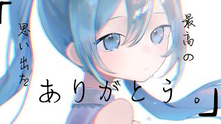 ツバキ/初音ミク