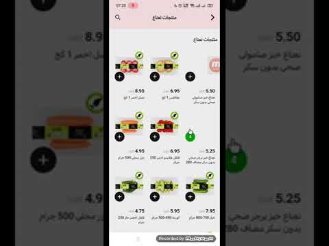شرح تطبيق نعناع