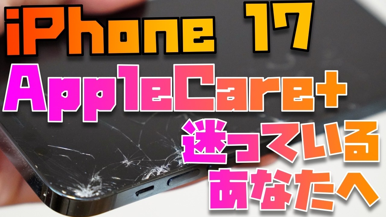 Wait before signing up for AppleCare+] For those of you who are