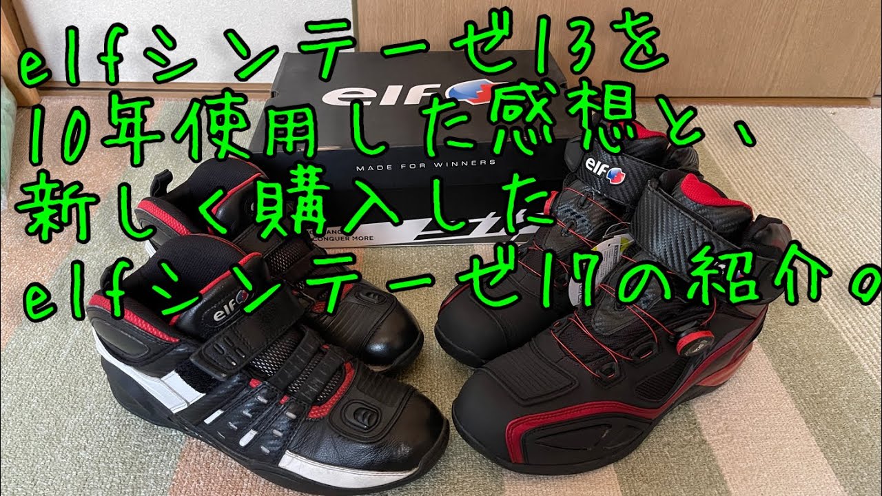 elfシンテーゼ13のレビューとelfシンテーゼ17の紹介 - YouTube