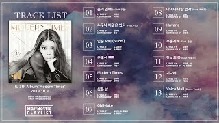 IU 3rd Album 'Modern Times' Full Album | 아이유 3집 '모던 타임즈' 전곡듣기 | 플레이리스트