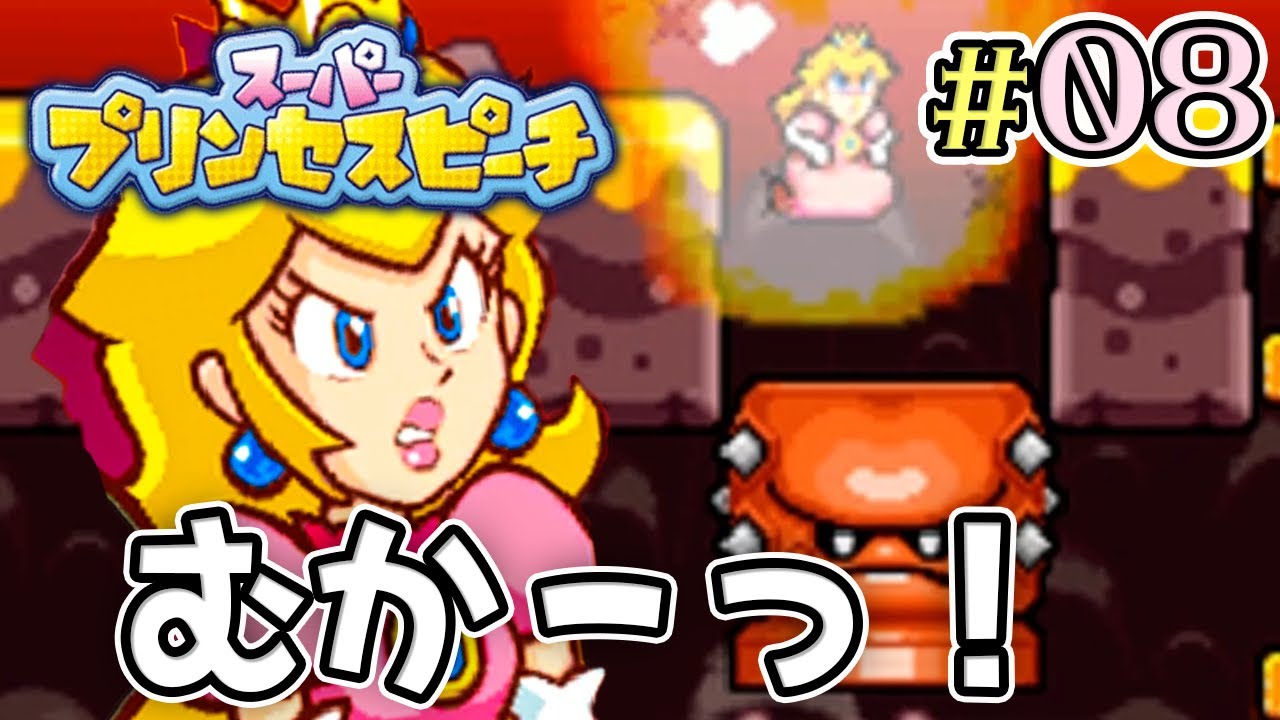 Princess Peach is mad! Burning with rage in the volcano 