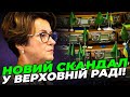 😱Слуги втекли з ВР, Оборонні споруди перетворили на ШОУ, у ЄС звернулися до Українців / ЮЖАНІНА