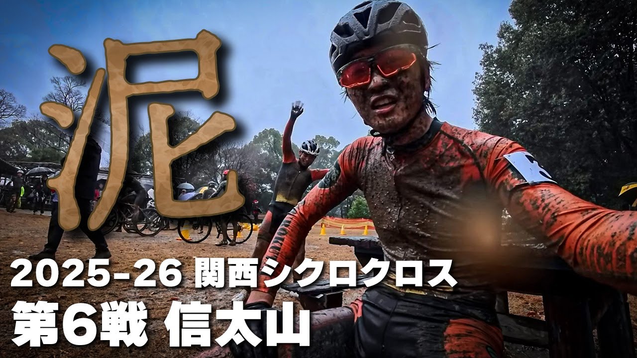 Conquering a muddy race in the pouring rain at the 2025-26 Kansai