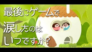 【親子愛】最後にゲームで泣いたのはいつですか？【サリーの法則】