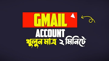 How to Create a Gmail account in Mobile Bangla 2023 || কিভাবে Gmail Account খুলবেন