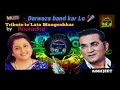 Darwaza Band Kar Lo Abhijeet Anuradha Paudwal Tribute To Lata Mangeshkar HQ Audio Track Darwaza Band Kar Lo Abhijeet Anuradha Paudwal Tribute To Lata Mangeshkar HQ Audio Track