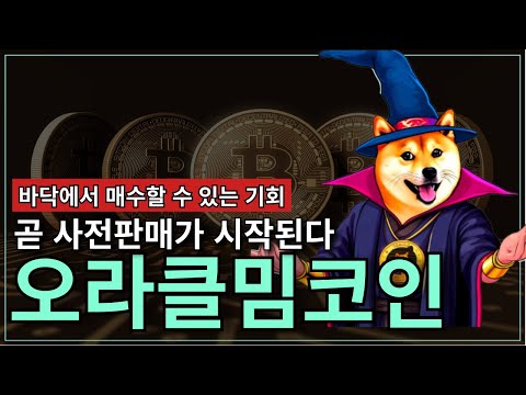 바닥에서 매수할 수 있는 기회가 찾아 왔습니다.