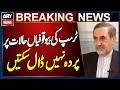 Trump’s Stupid Actions Cannot Hide the Reality , Ali Akbar Velayati