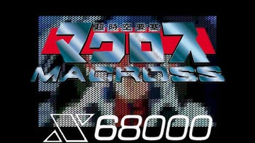 [X68K] MACROSS 超時空要塞マクロス. オープニングデモ.  Sharp X68000.