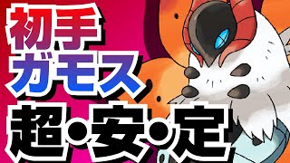 ポケモンSV：初手ウルガモスが超安定する理由を教えようじゃないか