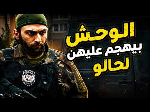 مهمة طارئة بتقلب حياة الفريق الاول كلها