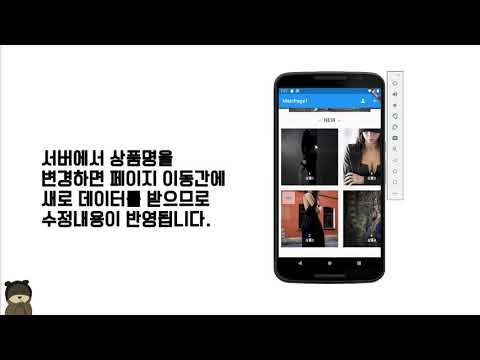 [Flutter&Nodejs] 쇼핑몰 APP(데모) 업데이트_코드공유
